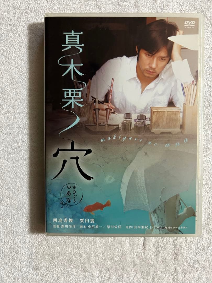 西島秀俊 出演作品 DVD 10枚 まとめ