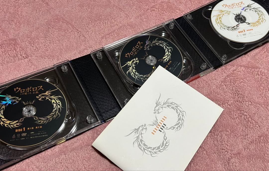 ドラマ「ウロボロス ～この愛こそ、正義。 」DVD-BOX