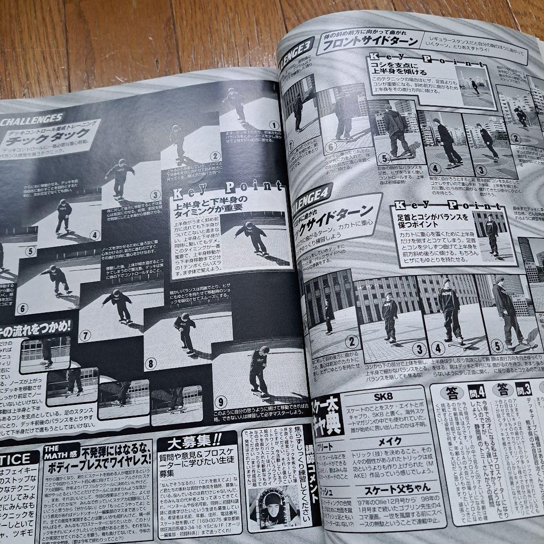 オーリー　平成10年　当時物　4月号