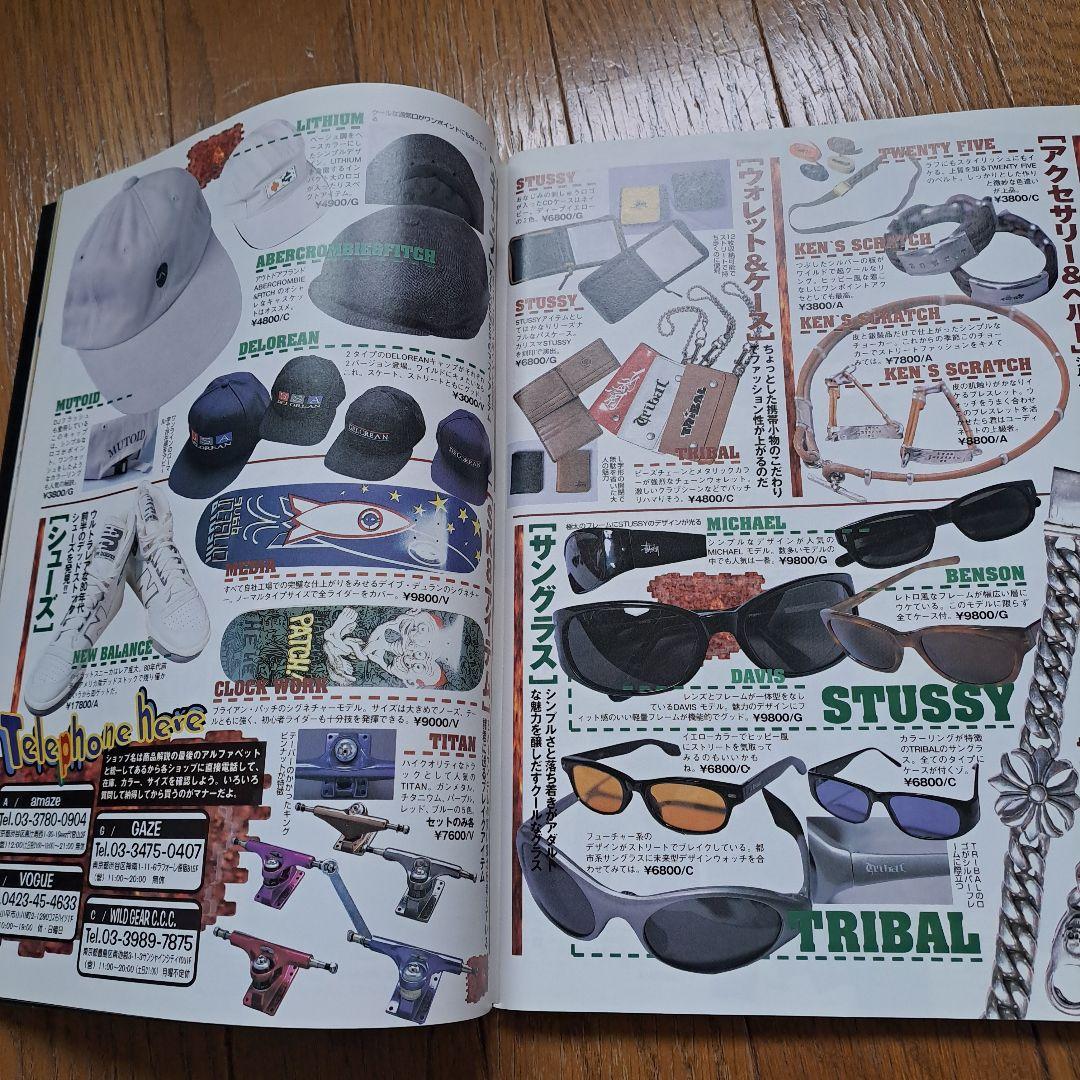 オーリー　平成10年　当時物　4月号