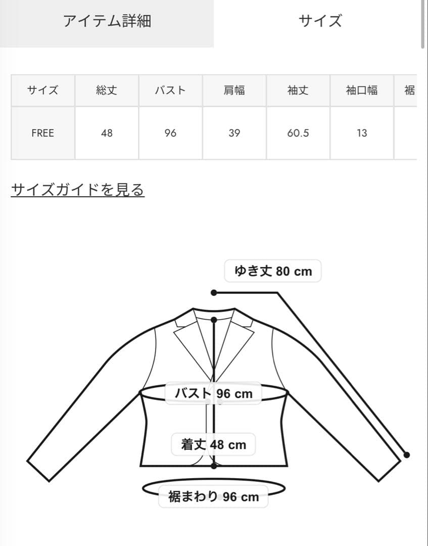 LAGUA GEM COMPACT TWEED JACKET 試着のみ