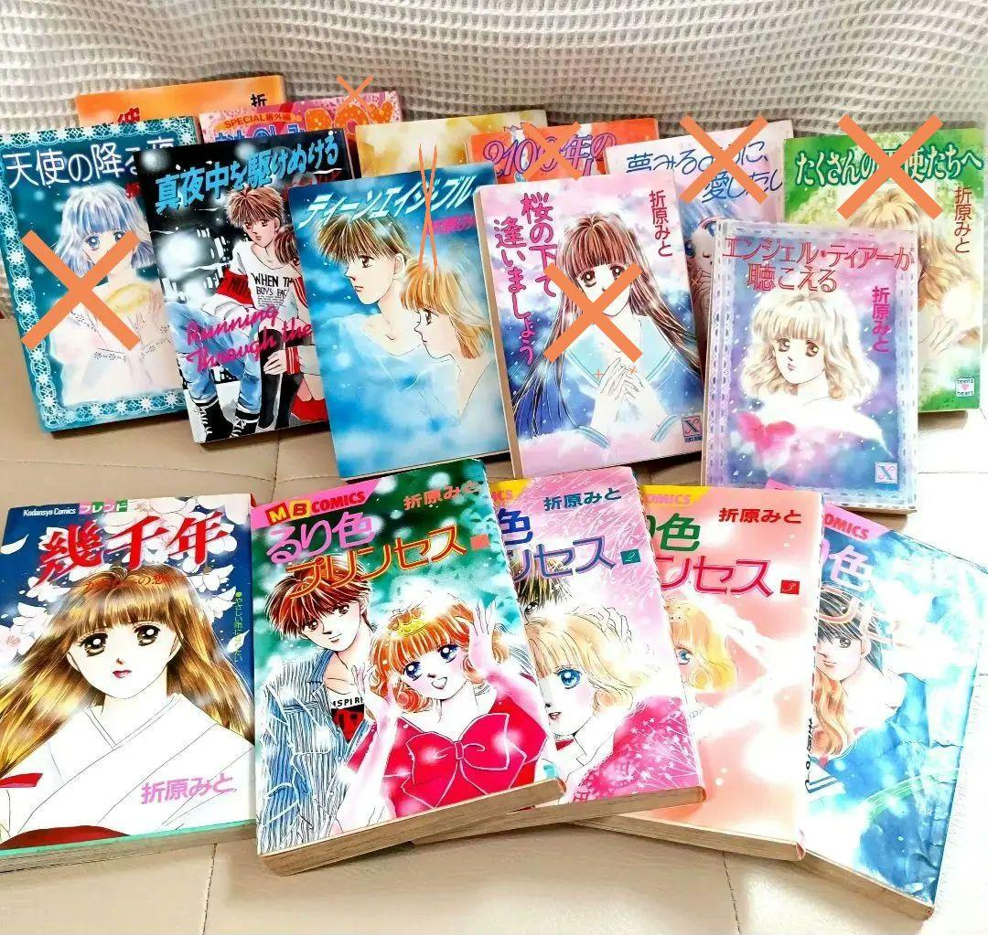 小説 折原みと5冊 漫画るり色プリンセス全巻、幾千年読み切り全10冊セット