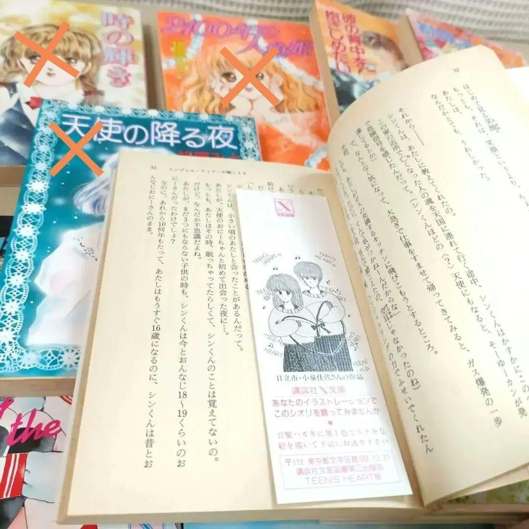 小説 折原みと5冊 漫画るり色プリンセス全巻、幾千年読み切り全10冊セット
