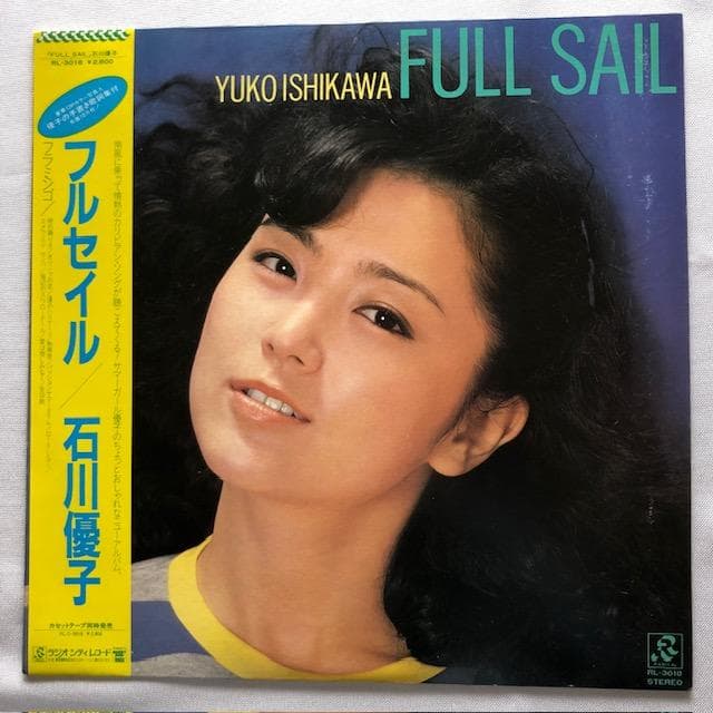 石川優子 LP9枚セット シンデレラ サマー 他 RL-3009 y107