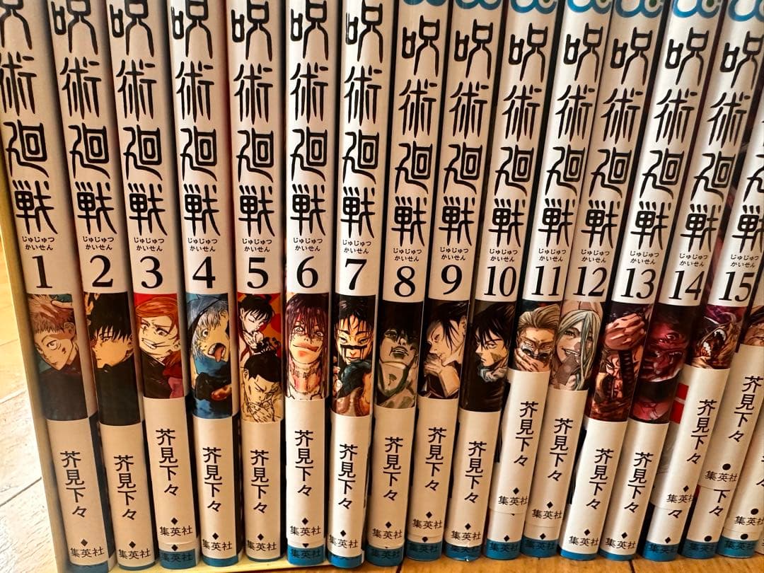 美品！呪術廻戦 全巻セット➕0巻、公式ファンブック合計32冊セット！