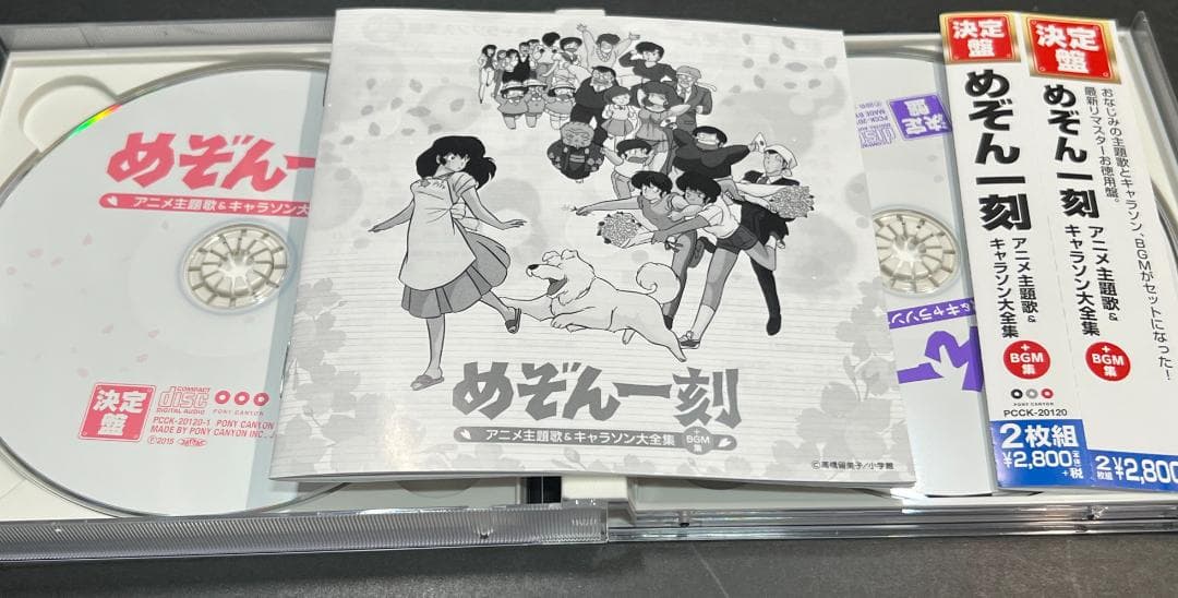 らんま１／２　めぞん一刻　うる星やつら　CD大全集セット