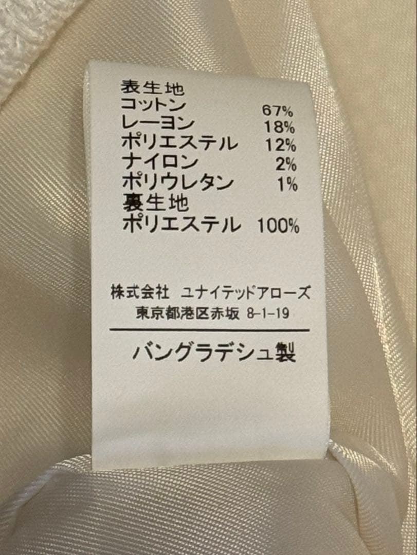 ★最終価格★極美品★ユナイテッドアローズ グリーンレーベルリラクシングジレ