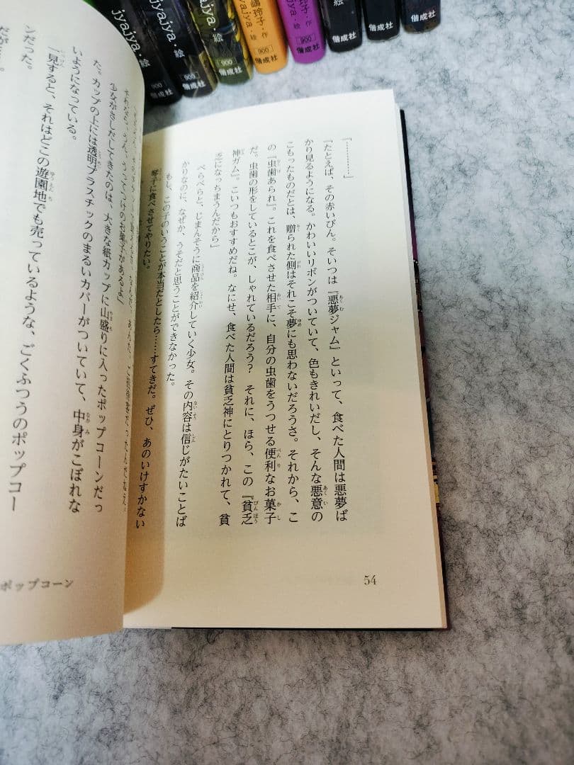 ふしぎ駄菓子屋　銭天堂　セット　1巻〜19巻 番外編とガイドブック2冊 計21冊