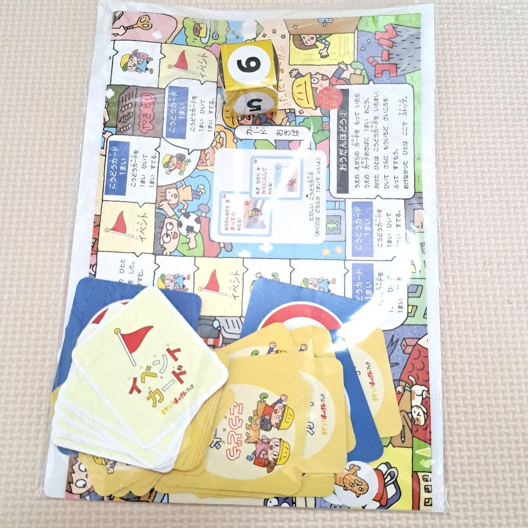キケン! はっけん 全12冊セット　一年分　付録付き　+　おまけ付き