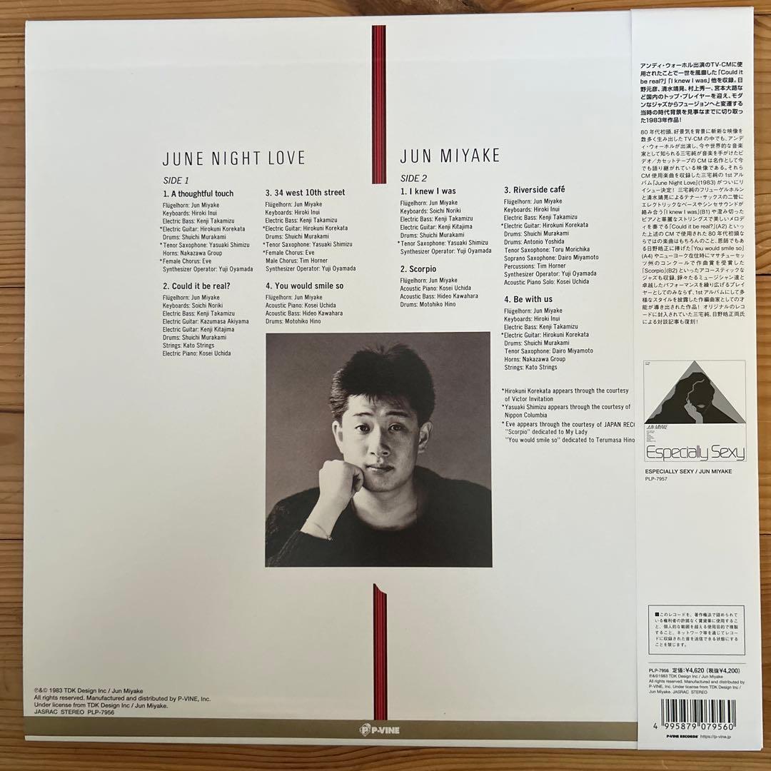 三宅 純　JUNE NIGHT LOVE