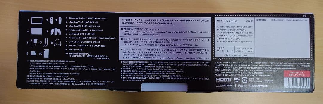 Nintendo Switch 本体 ロトエディション ソフト無し