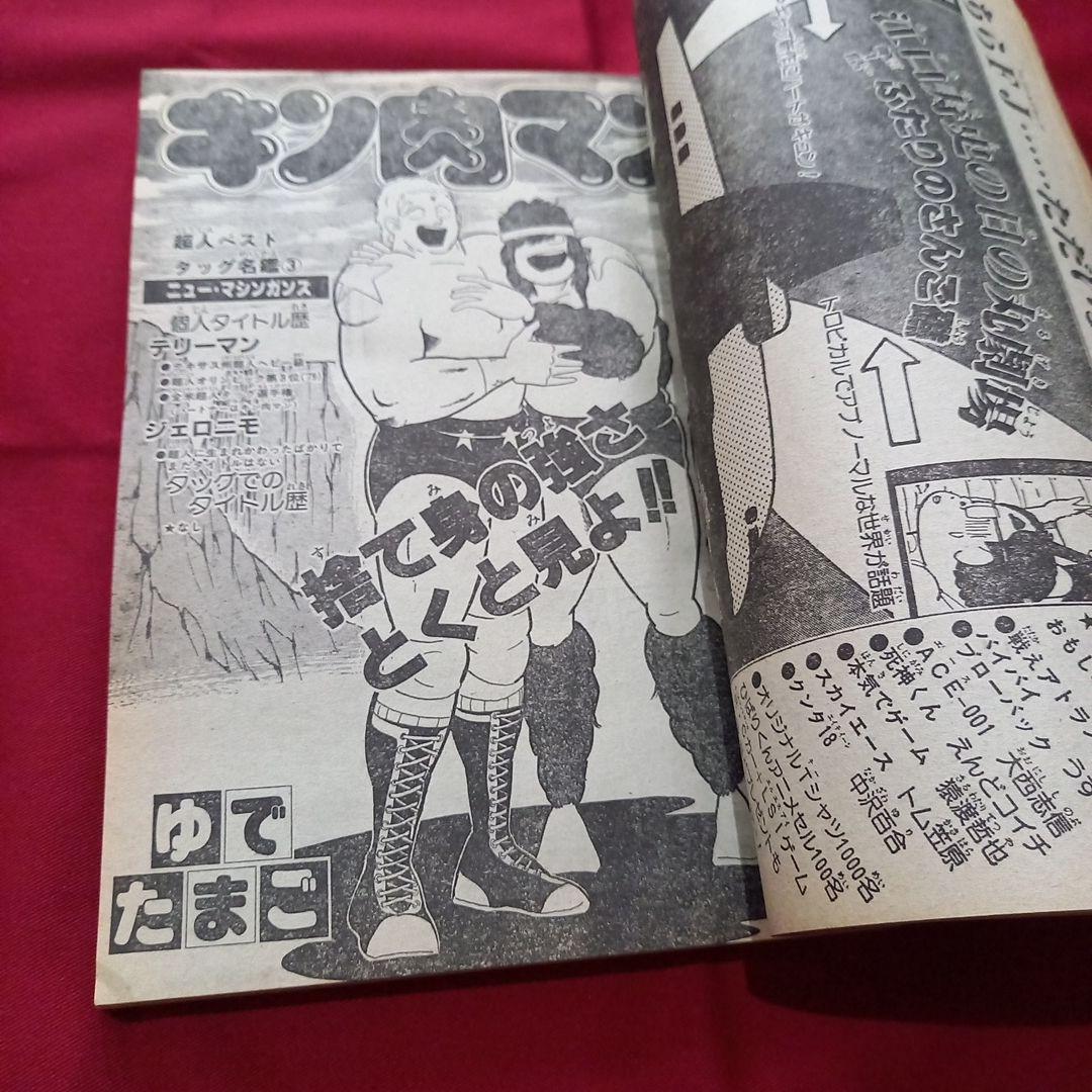 【当時物美品】週刊 少年 ジャンプ 1983年34号 漫画 アニメ