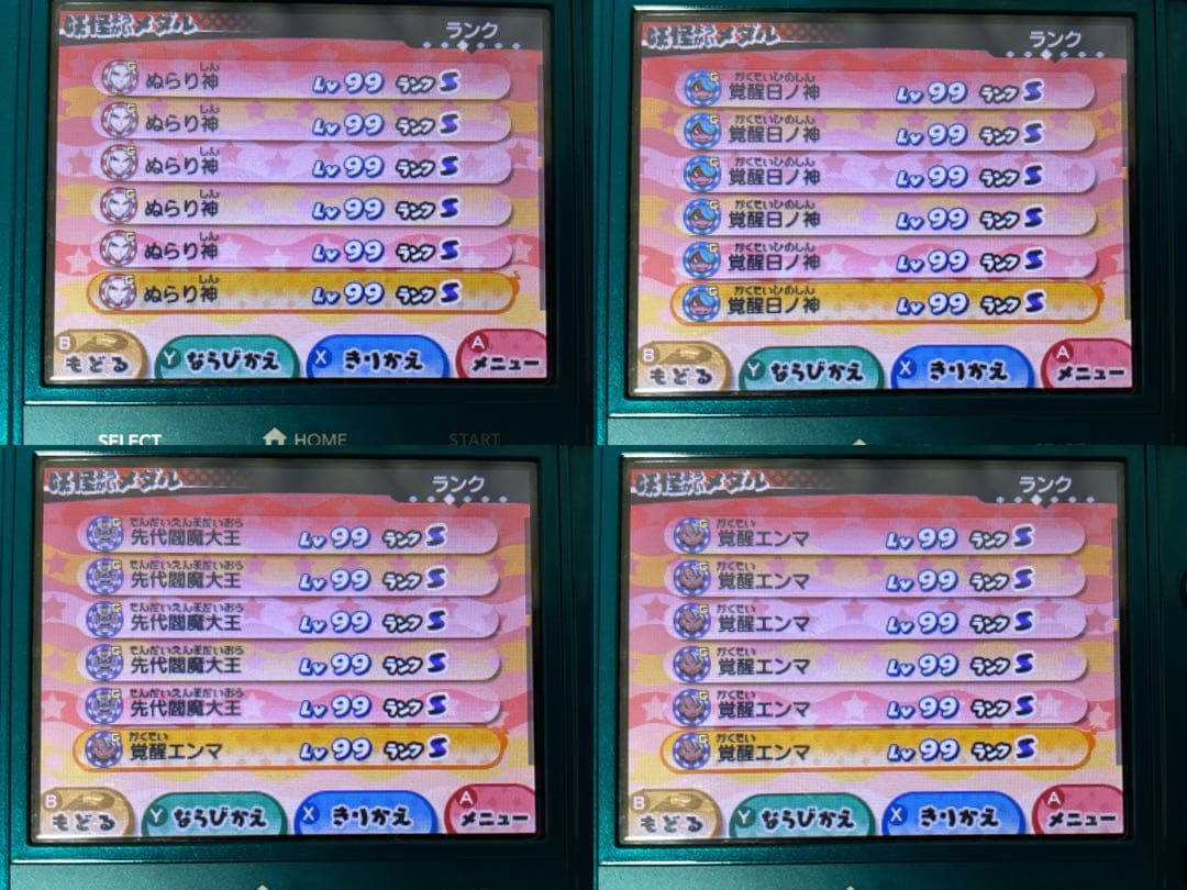妖怪ウォッチ3 スシ テンプラ バスターズTパック
