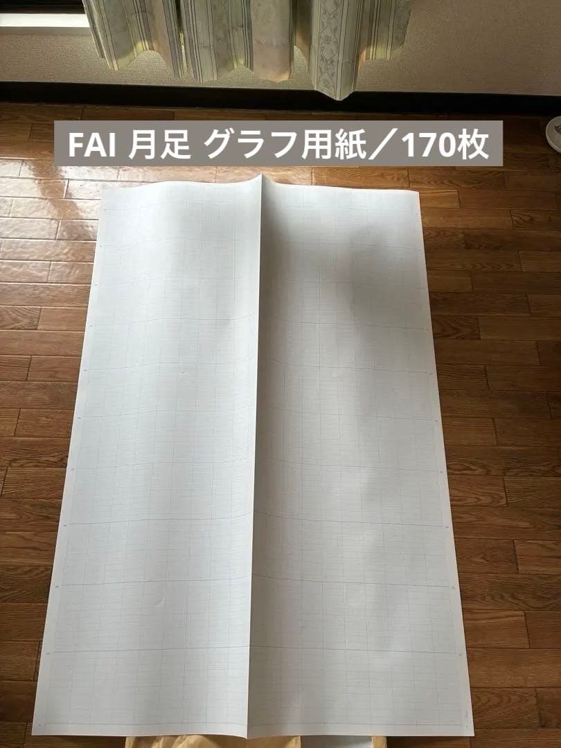 winsoft社製 FAI月足グラフ用紙 大判 170枚／旧仕様／折り目あり