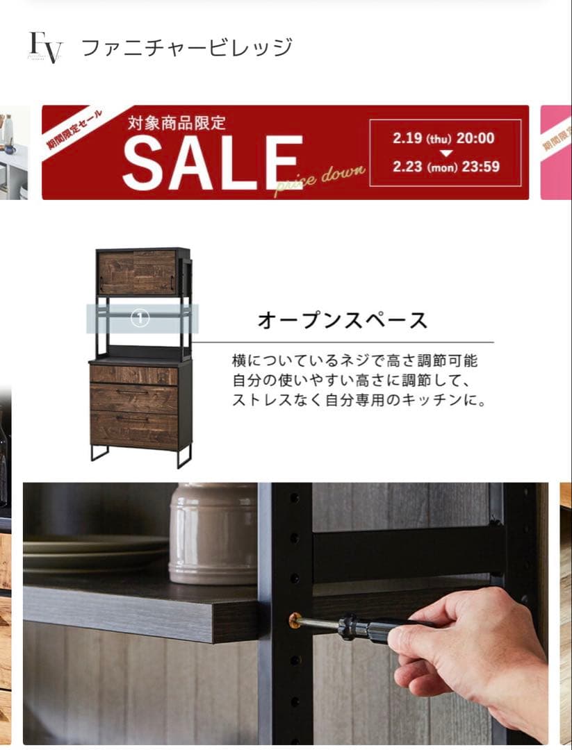 【なつさん専用】カップボードオープンタイプ