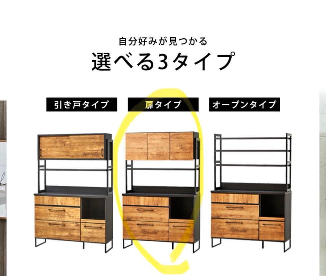 【なつさん専用】カップボードオープンタイプ