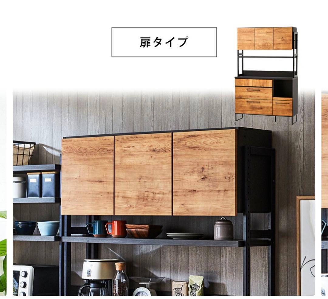 【なつさん専用】カップボードオープンタイプ