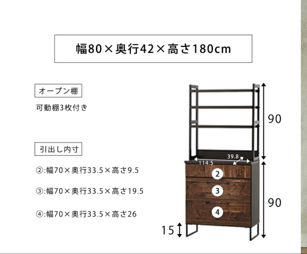 【なつさん専用】カップボードオープンタイプ