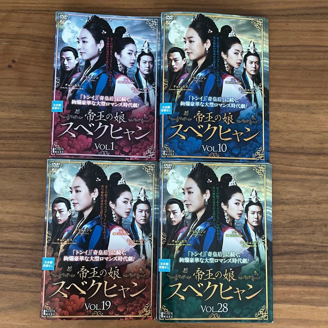 帝王の娘 スベクヒャン DVD 全36巻　全巻セット
