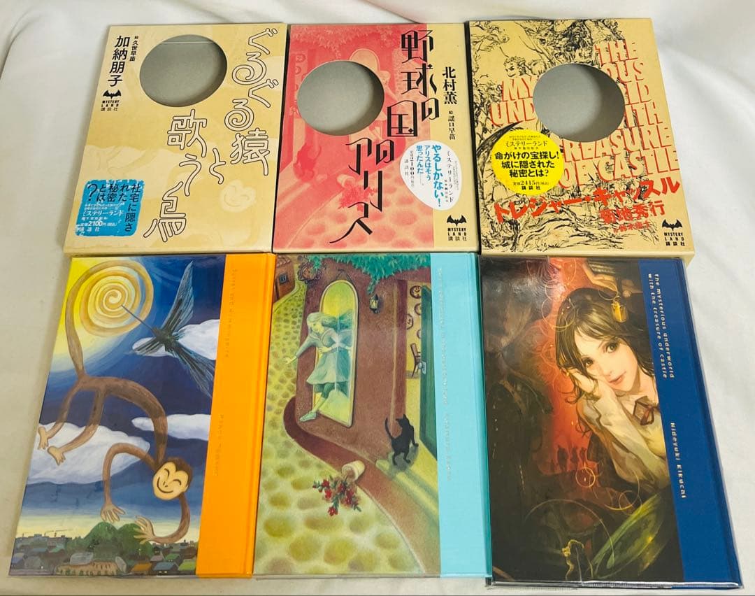 ミステリーランド 計28冊セット