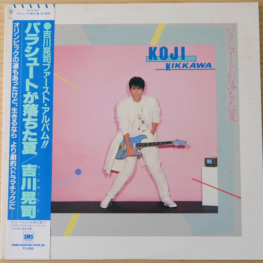【良品】LP ボウイ BOØWY ,吉川晃司 レコード2枚
