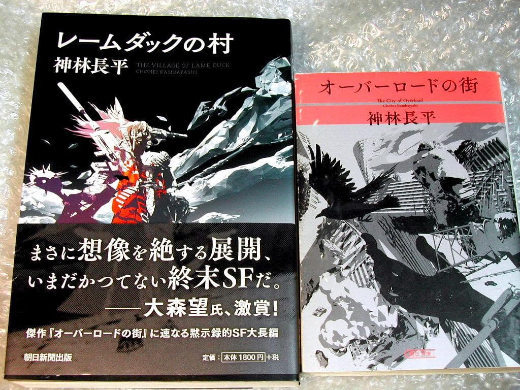 神林長平SF全集 豪華セット!!全著作コンプリート全52冊!!/戦闘妖精・雪風