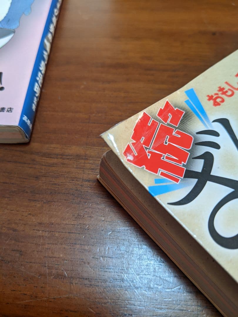 どっちが強い!?／最強王図鑑シリーズ /その他まとめ売り 全21冊セット