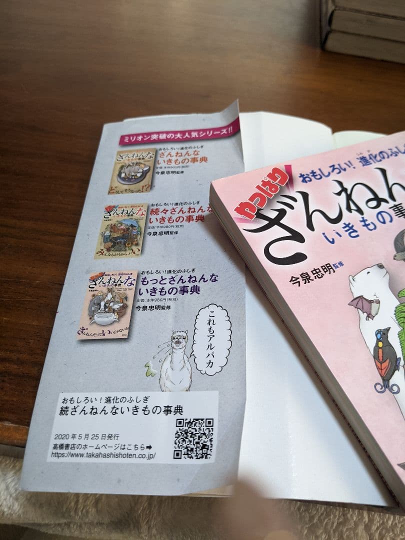 どっちが強い!?／最強王図鑑シリーズ /その他まとめ売り 全21冊セット