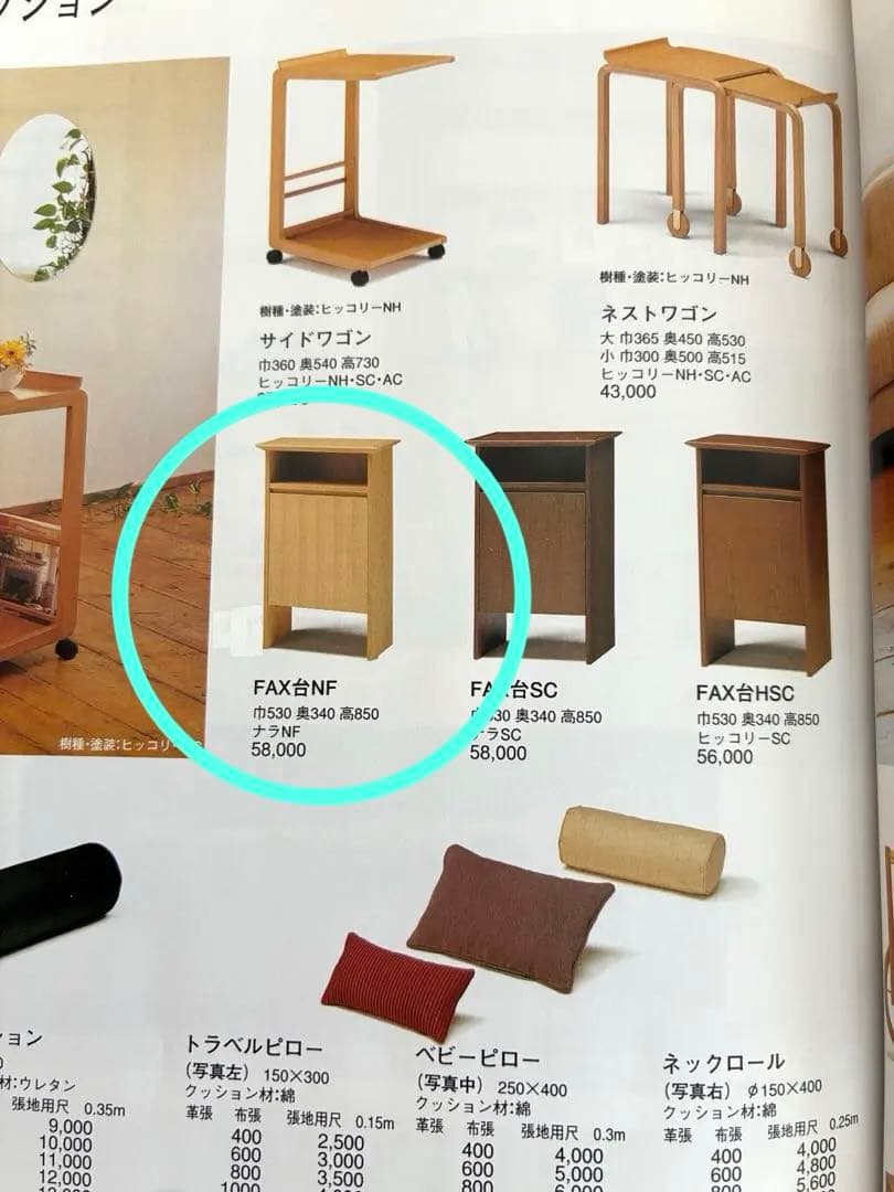 カンディハウス FAX台 ナラNF材