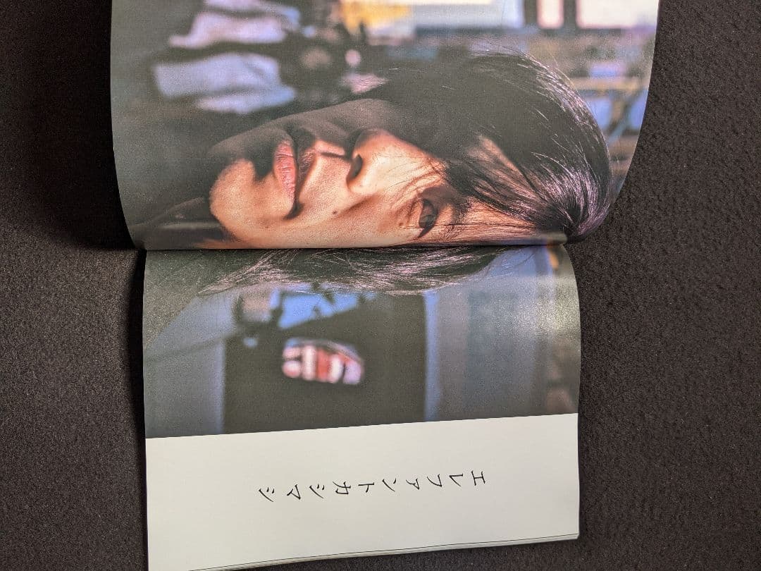 音楽と人　2008年2月号　THE BACK HORN エレファントカシマシ