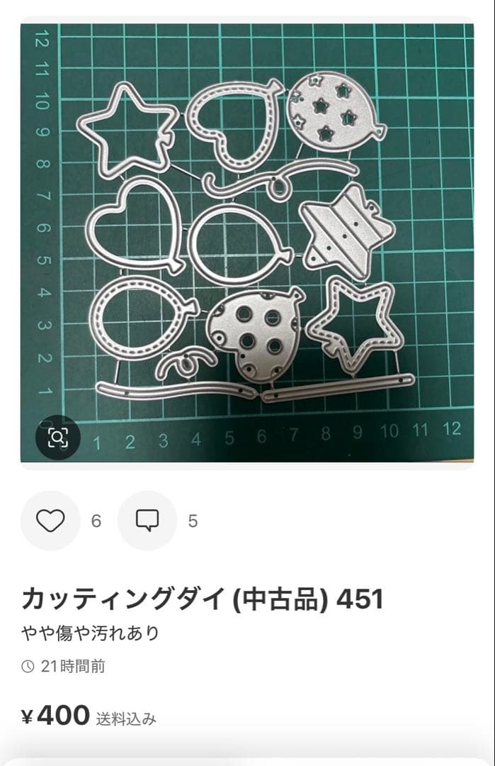 カッティングダイ（中古品） 219
