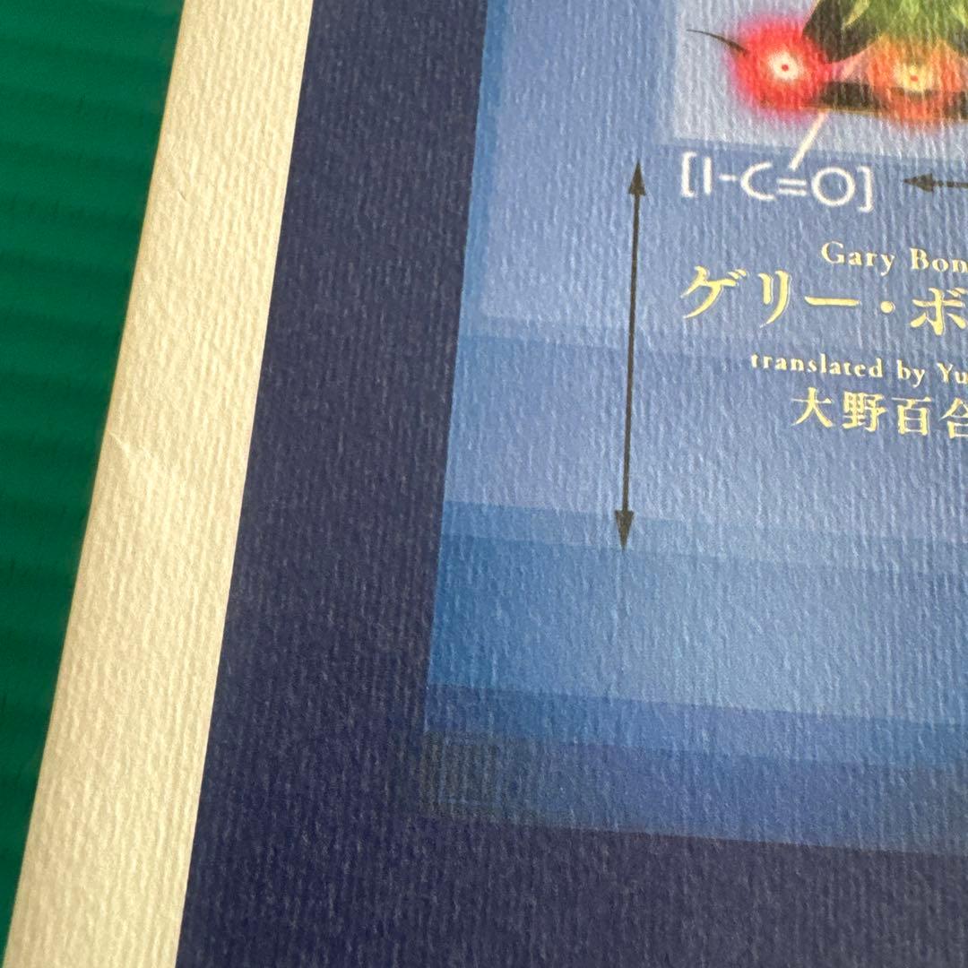 叡智の道 = THE KNOWING WAY : レムリアから伝わる神秘の教え…