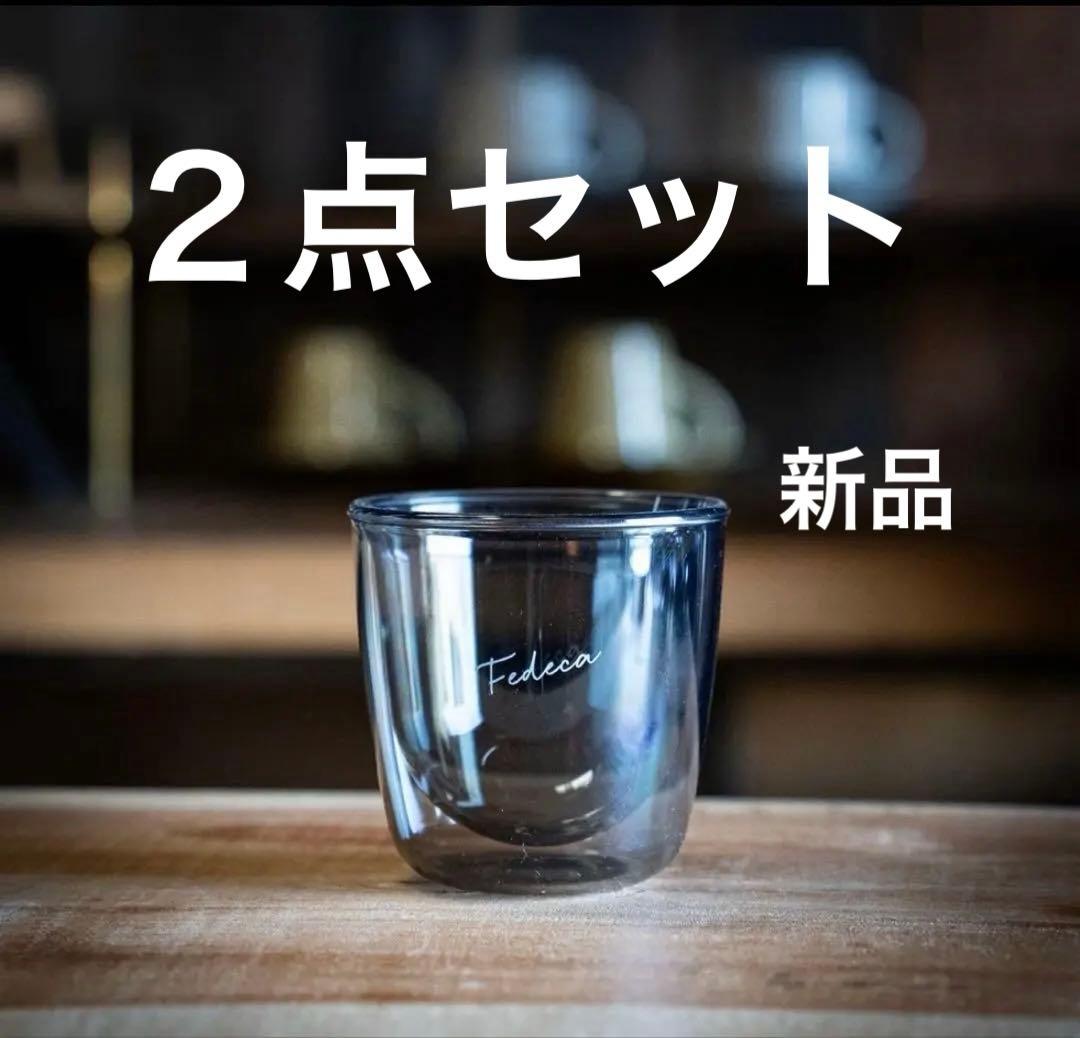 フェデカ　われない　ダブルウォールグラス　200ml ２点セット