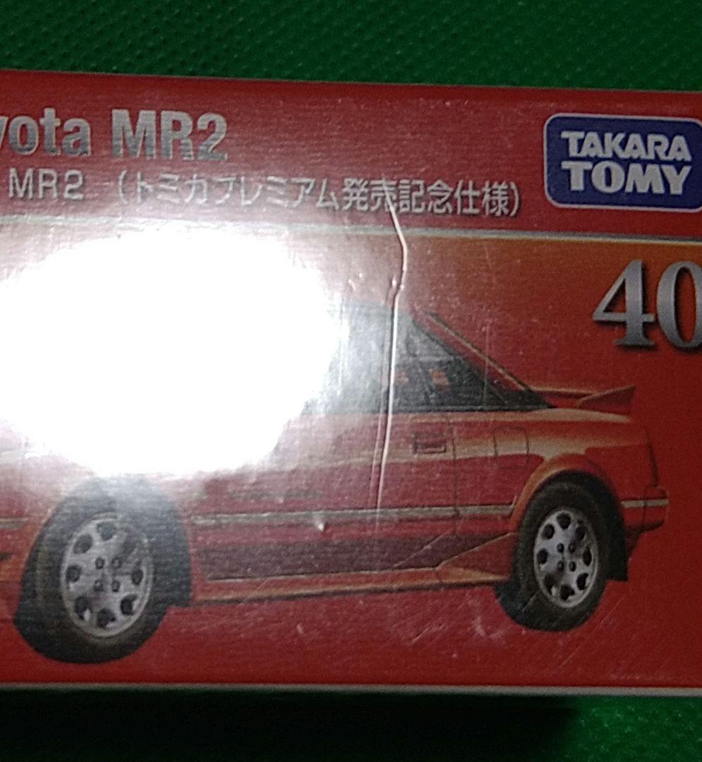 廃盤 トミカプレミアム ランボルギーニ ディアブロ SV他、全６台セット