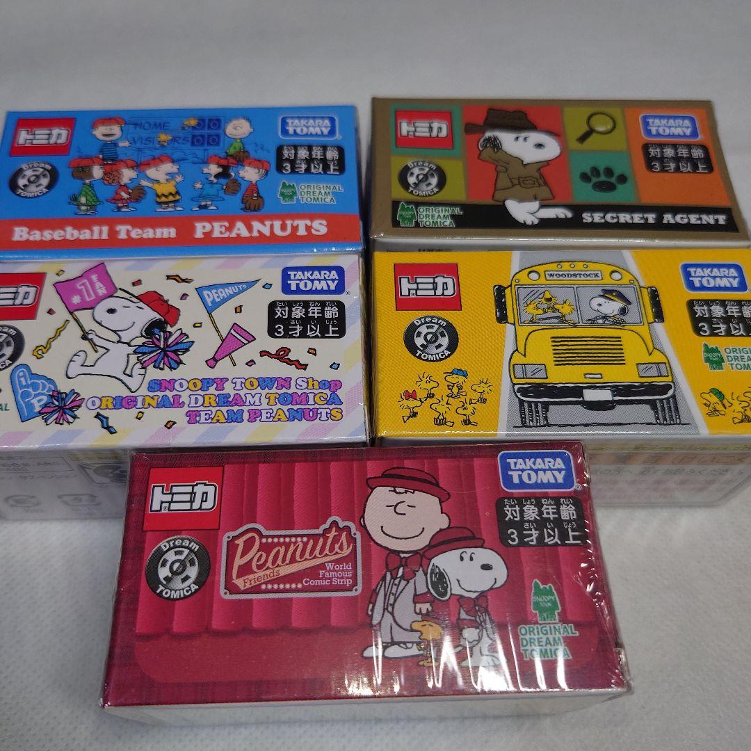 トミカ　オリジナルドリームトミカ　スヌーピー１１点セット