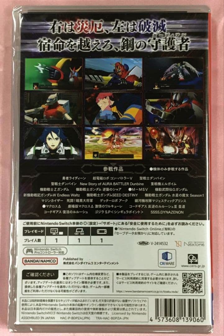 【新品】Nintendo Switch (初回特典付)スーパーロボット大戦Y
