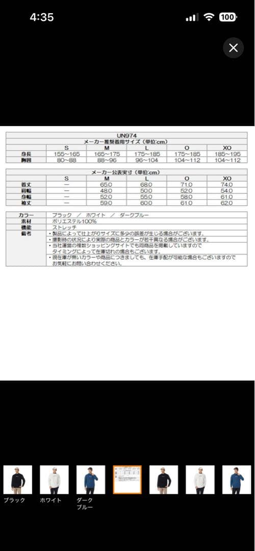 最終値引き極美品TaylorMade ホワイト クルーネック セーター L