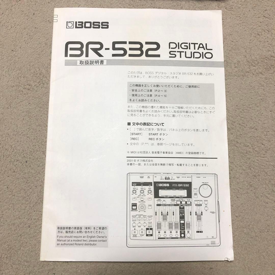 BOSS BR-532 デジタルスタジオ