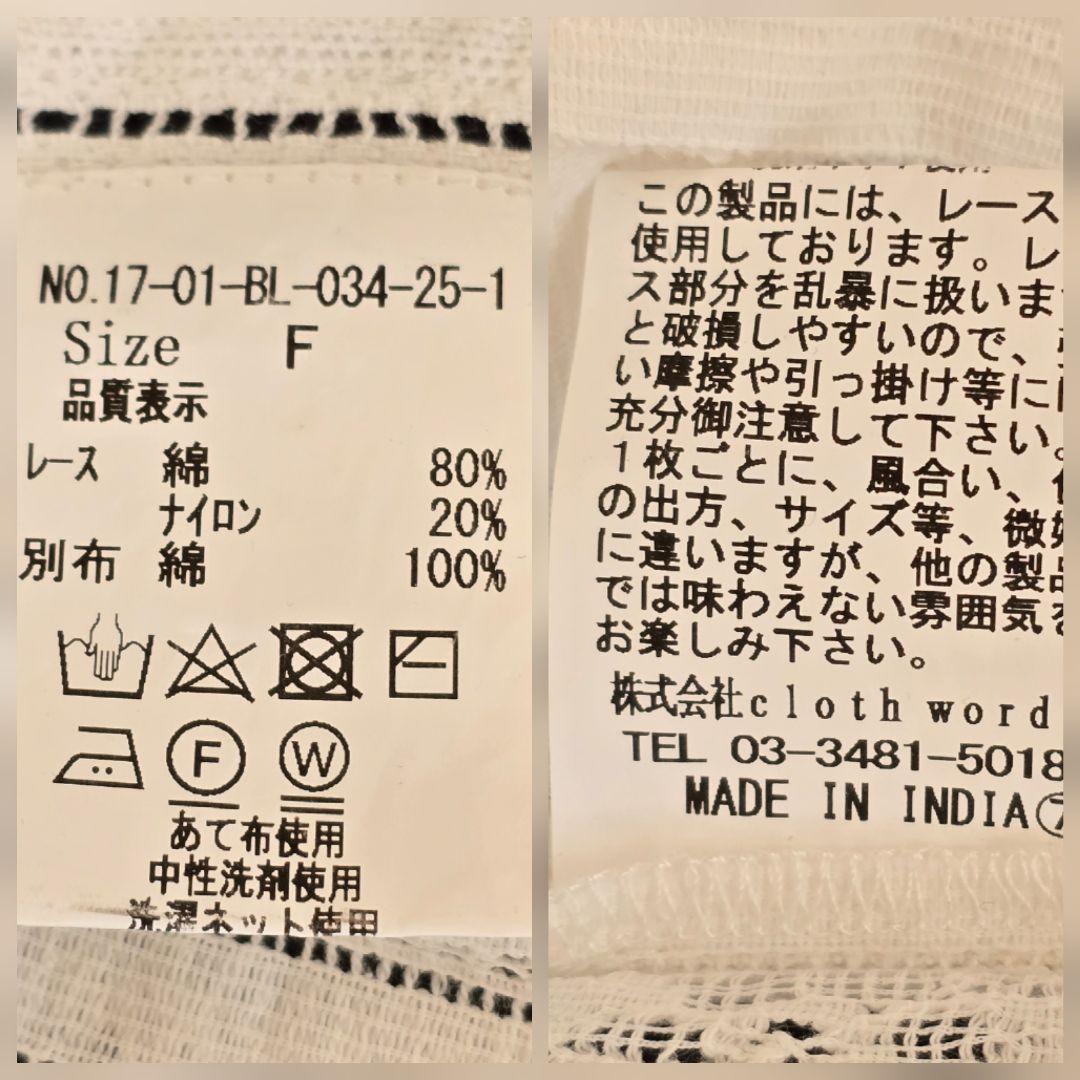 タグ付 yuni パッチワーク レース キャミ ビスチェ 定価15,400円