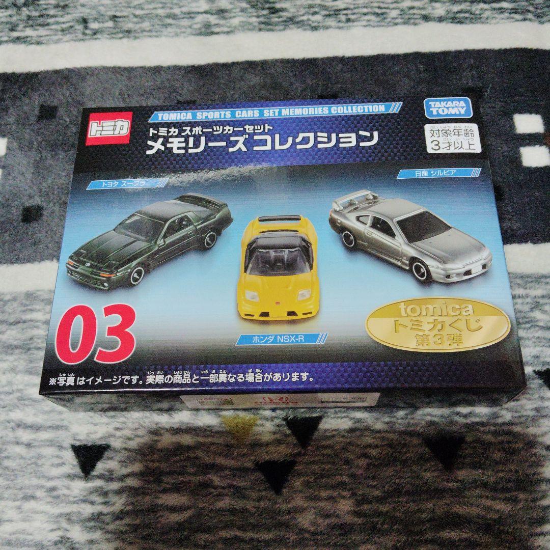 S*J様 tomicaくじ トミカくじ 第3弾 全20種　コンプリート