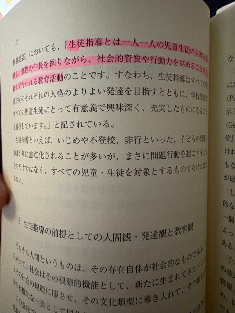 教育参考書 6冊セット