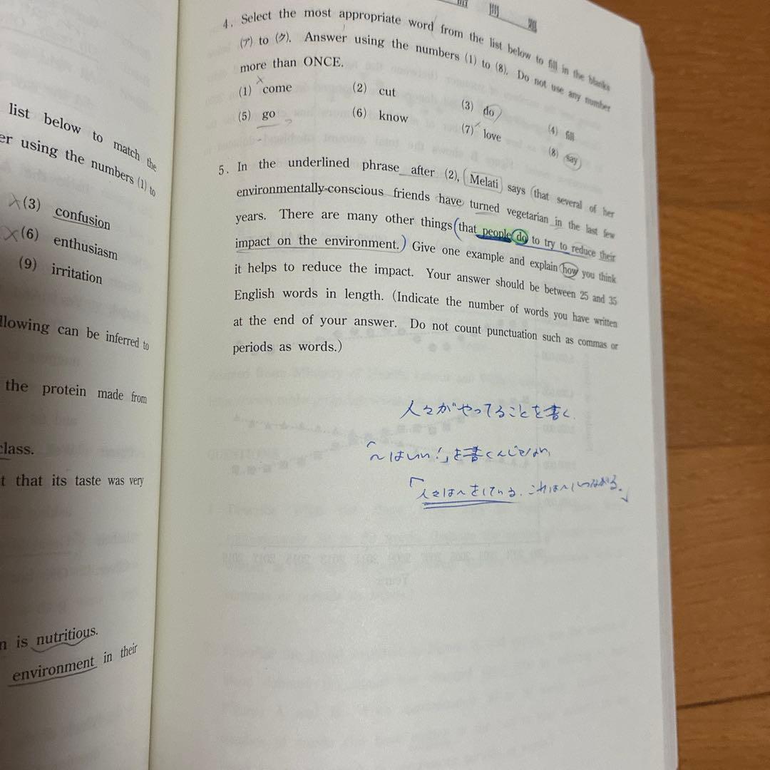 名古屋大学 赤本 青本 2008年から2024年度分まで