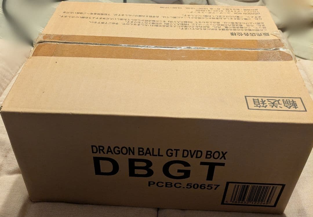 DRAGON BALL GT DVD-BOX DRAGON BOX GT編〈完…