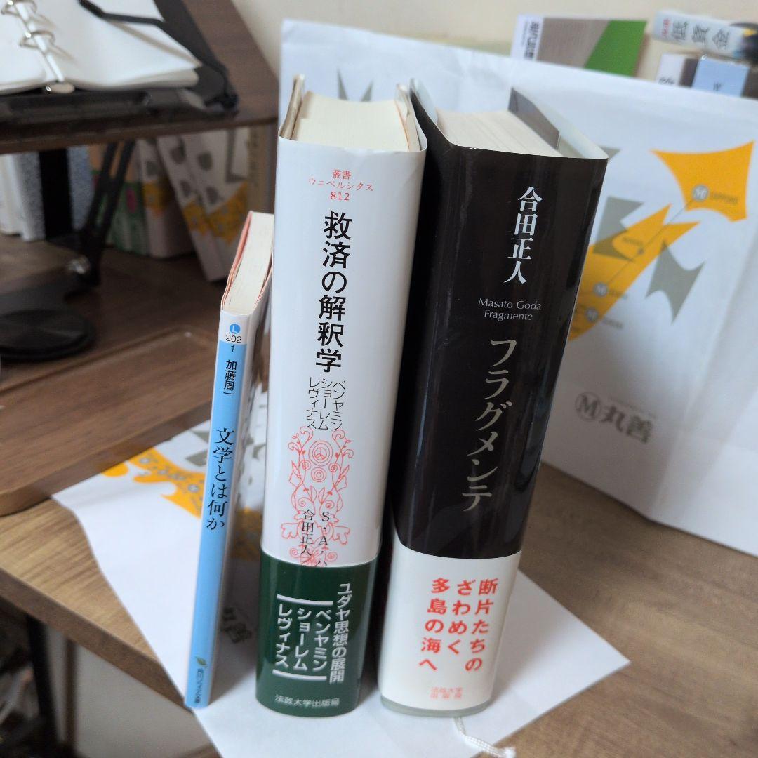 三冊セット