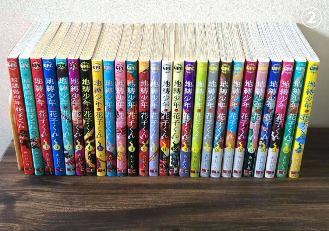 地縛少年花子くん　放課後少年花子くん　全26冊＋特典付き