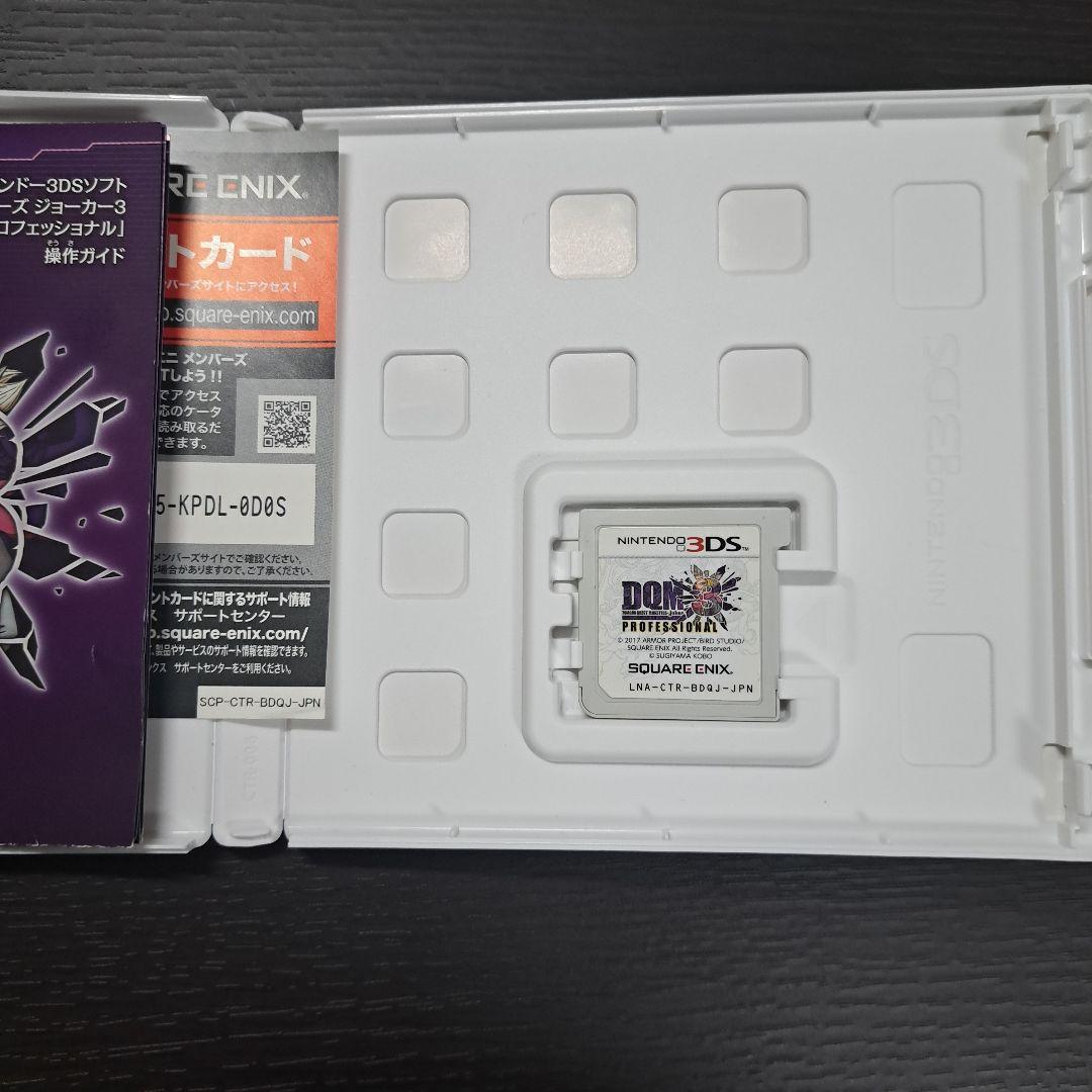 ドラゴンクエストモンスターズジョーカー3プロフェッショナル データ有