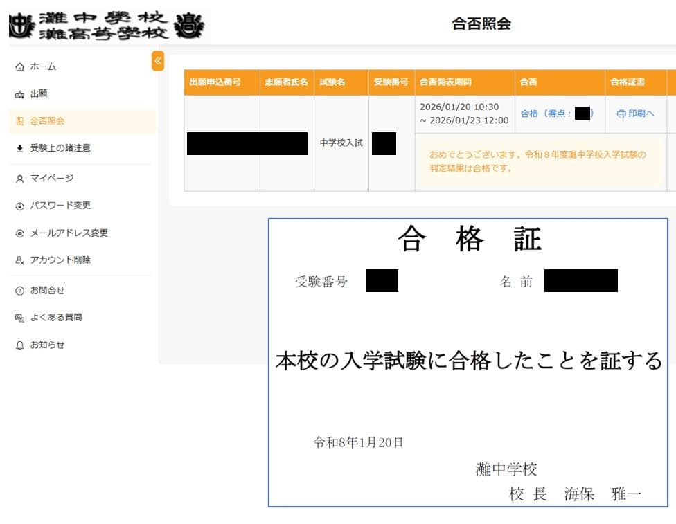 a*a様 浜学園 小5 最高レベル特訓 算数 問題 解答 難問解説集 全24冊セ