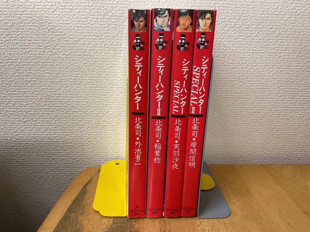 ジャンプJブックス シティーハンター 4冊セット 北条司 集英社