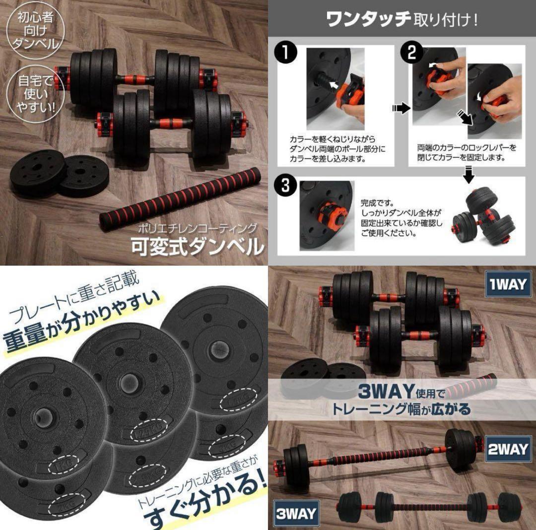 ダンベル可変式 20kgダンベル 40kg 2512多機能2個セット
