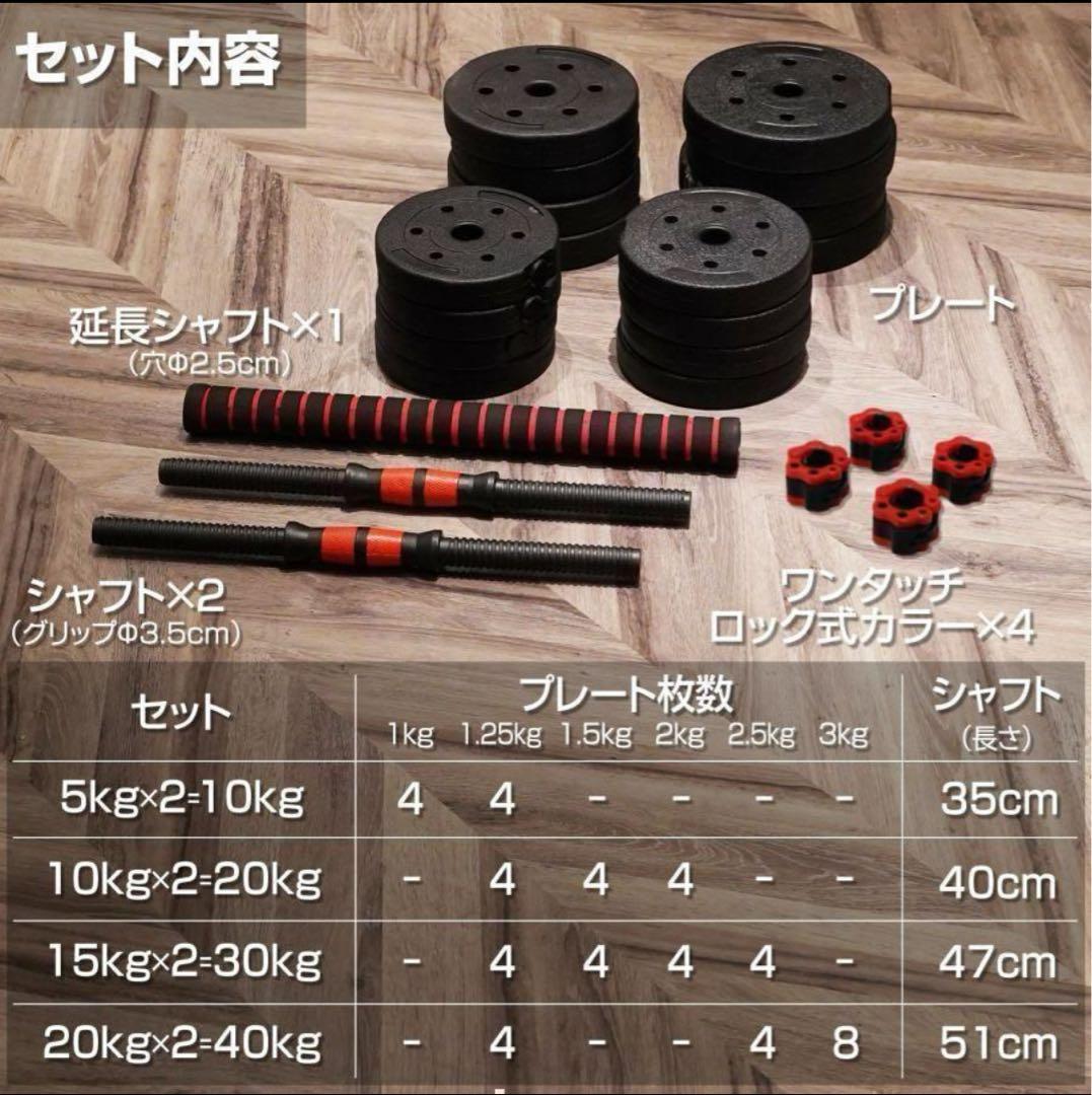 ダンベル可変式 20kgダンベル 40kg 2512多機能2個セット
